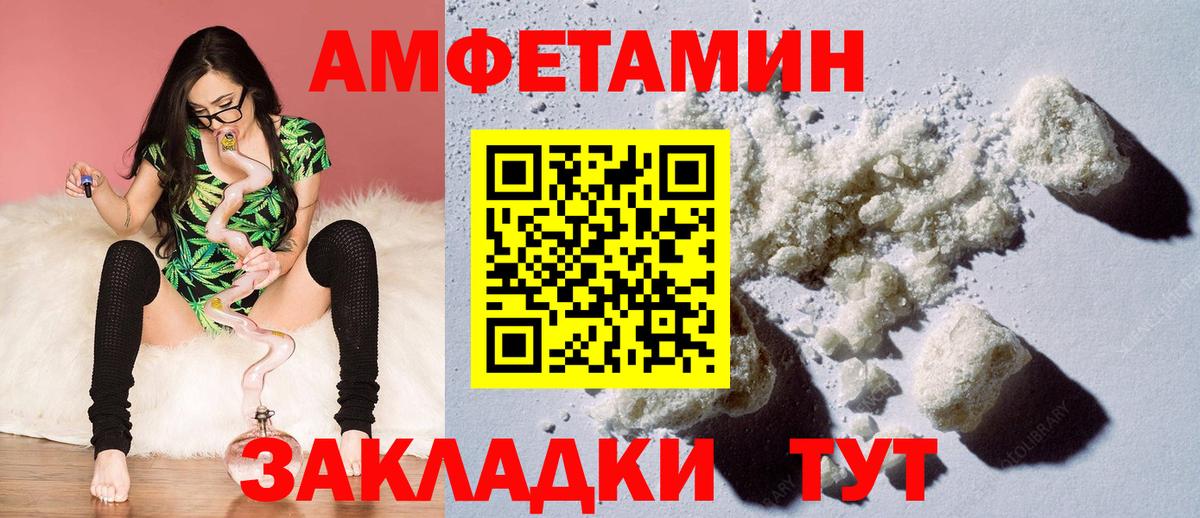 Амфетамин  Вход с VPN  Дедовск  Амфетамин Premium 