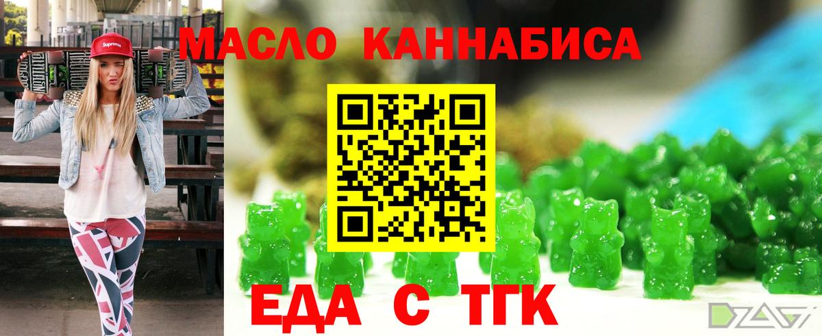 Дедовск  Печенье с ТГК конопля  Вход с VPN 