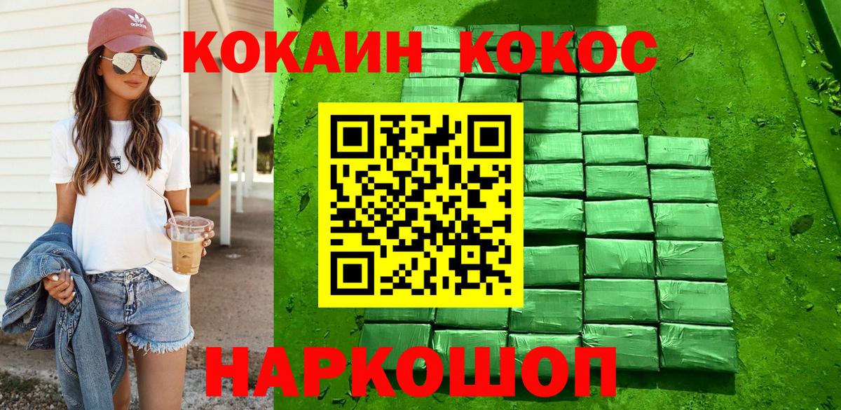 Дедовск  COCAIN 98%  COCAIN Колумбийский  Вход с VPN 