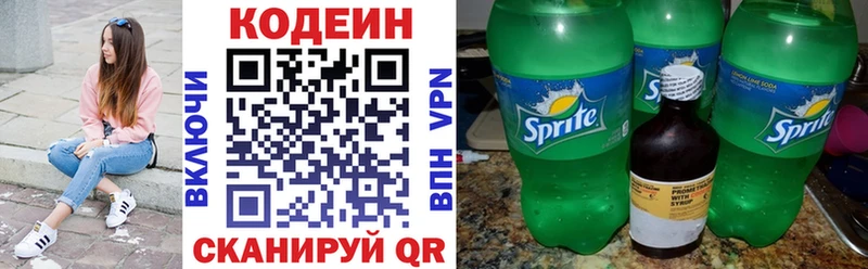 Кодеин Purple Drank  Дедовск 
