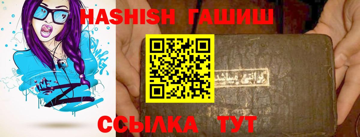 Дедовск  ГАШ hashish  что такое наркотик  Вход с VPN  ГАШИШ 40% ТГК 