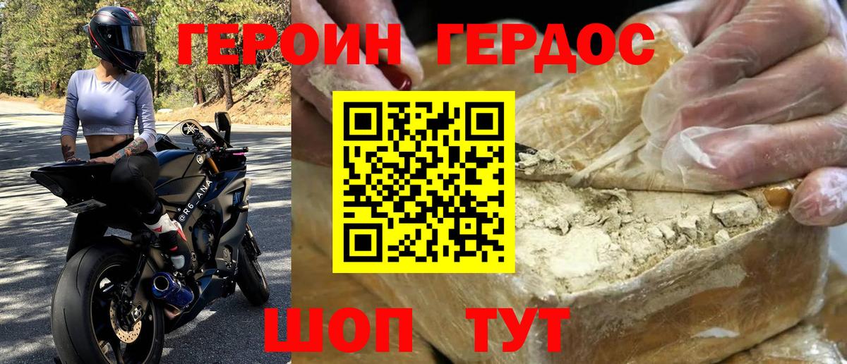 Героин  ГЕРОИН афганец  Вход с VPN  Дедовск 