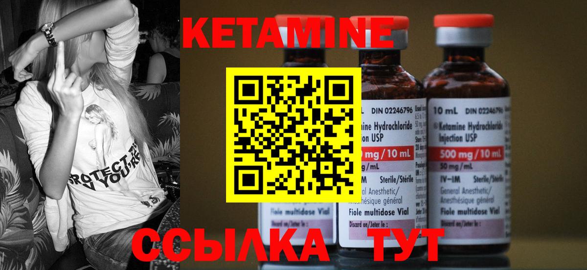КЕТАМИН VHQ  Вход с VPN  Дедовск 