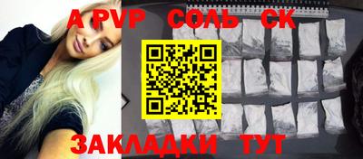 соль ск Гусиноозёрск