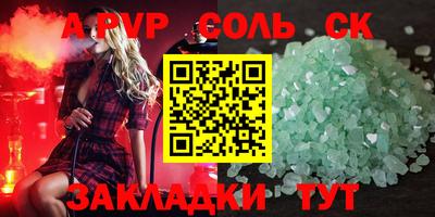 соль ск Гусиноозёрск