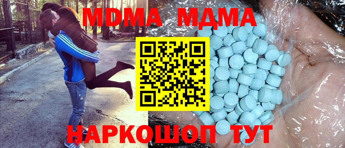 МДМА VHQ  МДМА молли  MDMA  Дедовск  Вход с VPN 