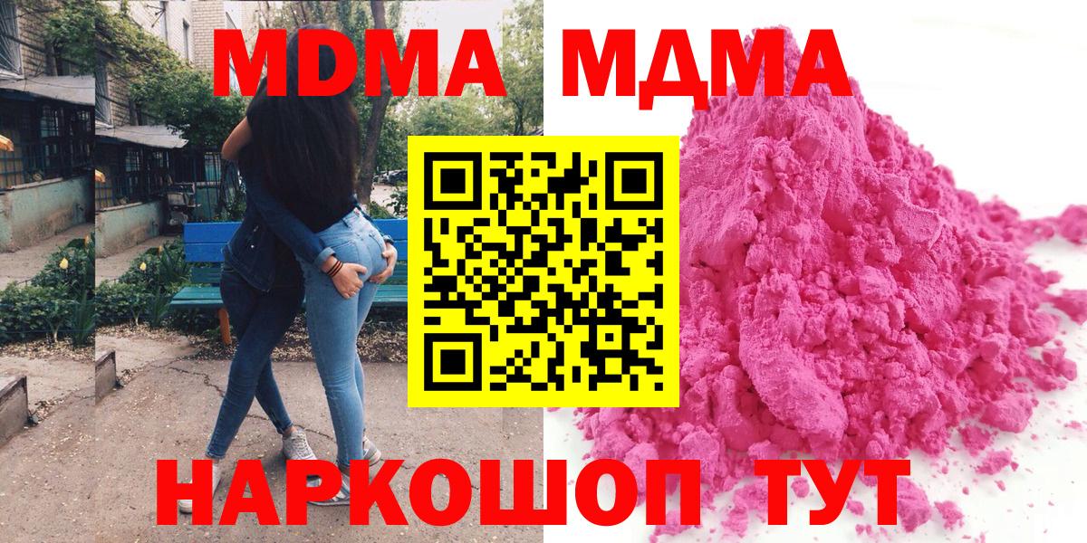 МДМА Molly Дедовск