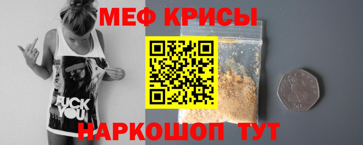 Меф мука Дедовск