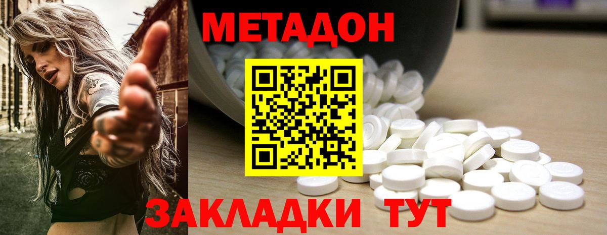 Дедовск  Метадон белоснежный  МЕТАДОН мёд  Вход с VPN 