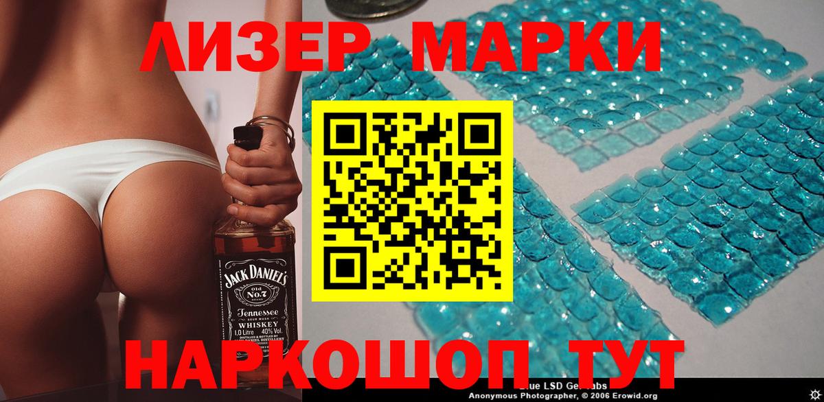Марки N-bome 1,8мг Дедовск