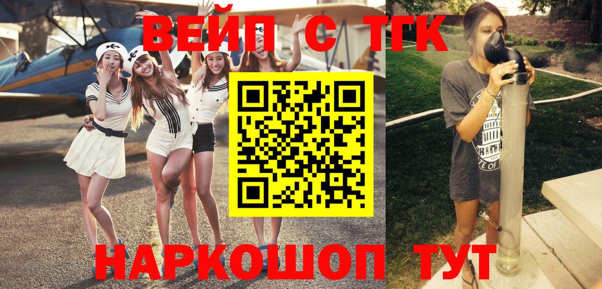 Дедовск  ТГК концентрат  Вход с VPN  Дистиллят ТГК THC oil 